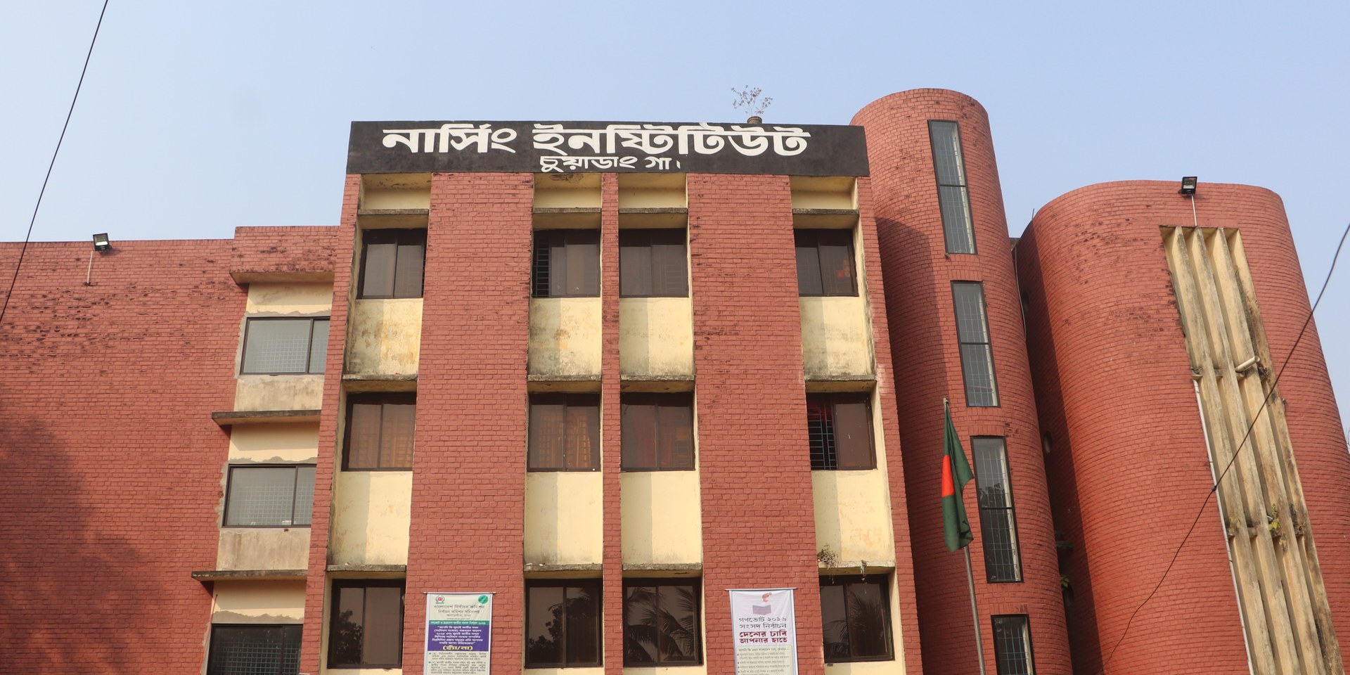 NI Chuadanga