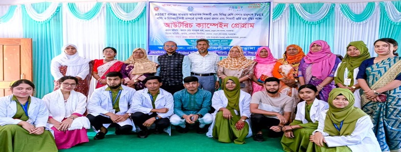 Outreach Program - 2026